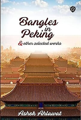 Bangles in Peking