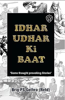 Idhar Udhar Ki Baat
