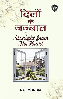 Dilon Ke Jazbaat दिलों के जज़्बात